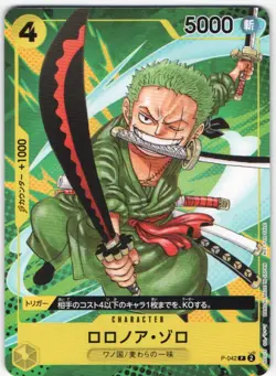 RORONOA ZORO (EVENT PACK VOL. 3) P-042 ONE PIECE PROMOTION CARDS ONE PIECE NM JP - Image 1