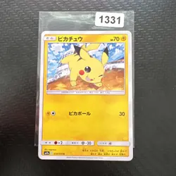 Japanese - Pikachu - 014/055 - Pokemon Card - SM9a - Image 1