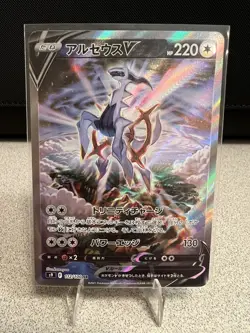2021 Pokemon Card - Japanese - Arceus V #112/100 S9 - Star Birth Holo - Image 1