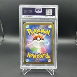Mew ex 205/165 Sv2a: Pokemon Card 151 Holo (Japanese) - Image 2