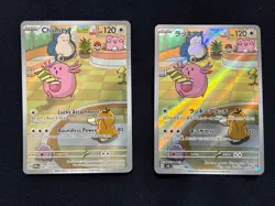 Pokemon TCG Chansey Illustration Twilight Masquerade Card NM Plus JPN Bonus - Image 1