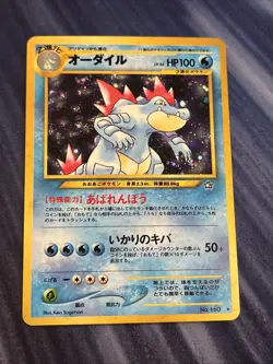 Feraligatr No.160 MP Neo Genesis Japanese Pokemon Card TCG - Image 1