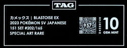 2023 Pokemon SV 151 Set Japanese 202/165 Blastoise EX SAR TAG 10 (957) - Image 3