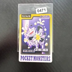 Koffing File #109 LP Vintage Japanese Carddass 1997 Pokemon Pocket Monsters - Image 1