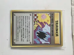 Pokemon TCG Koga's Ninja Trick Banned Artwork Gym Challenge Japanese Edition - Image 1