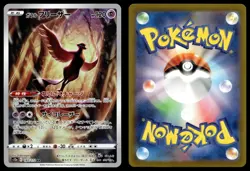 GALARIAN ARTICUNO 182/172 ART RARE VSTAR UNIVERSE POKEMON JAPANESE - Image 1