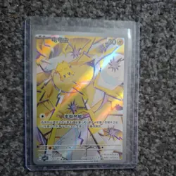 Pokemon TCG S-Chinese Gem Pack Vol.5 CBB5C 15 07/07 Joltik Holo NM - Image 1