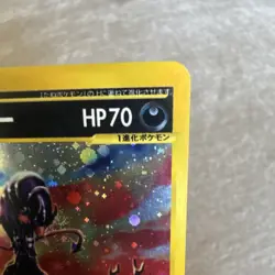 Pokemon Aquapolis Houndoom Japanese Holo Rare 071/092 70 HP Stage 1 Nintendo - Image 5