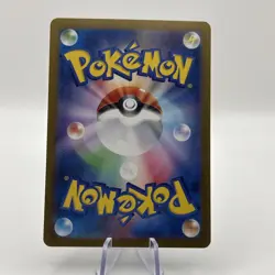Raboot - 106/102 - Art Rare - Stellar Miracle - Japanese Pokemon - Image 2