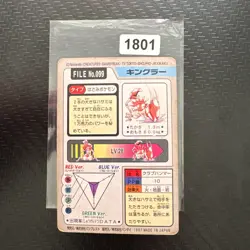 JAPANESE POKEMON CARDDASS - Kingler No.099 - pocket monsters bandai 1997 - Image 2