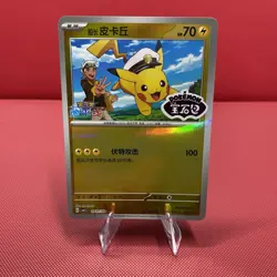 2025 Captain Pikachu Gem Pack Vol 1 Stamped Holo 0707/09 Chinese Pokemon NM - Image 1
