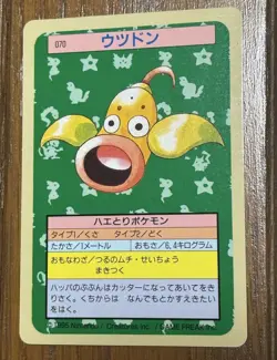 Pokemon Cards Blue Back Top Sun Victreebel Rare Collection Trading Game - Image 1