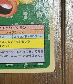 Pokemon Cards Blue Back Top Sun Victreebel Rare Collection Trading Game - Image 4