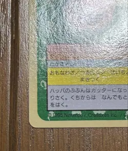 Pokemon Cards Blue Back Top Sun Victreebel Rare Collection Trading Game - Image 5