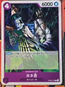 Brook (JP) OP05-072 Awakening of the New EraNM One Piece TCG - Image 1