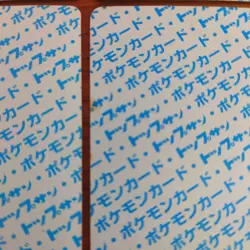 Pokemon Cards Top Sun 4 Back Blue Cards Bulk Sale Collection - Image 4