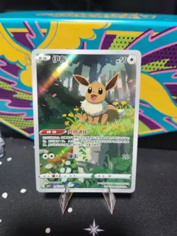 [US SELLER] MINT Eevee 0115/15 CBB2C Gem Pack 2 Chinese Exclusive Pokemon Card - Image 1