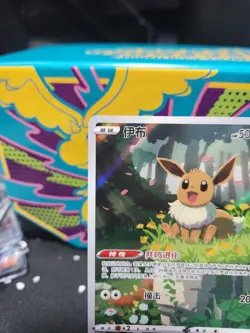 [US SELLER] MINT Eevee 0115/15 CBB2C Gem Pack 2 Chinese Exclusive Pokemon Card - Image 2