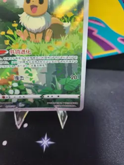 [US SELLER] MINT Eevee 0115/15 CBB2C Gem Pack 2 Chinese Exclusive Pokemon Card - Image 5