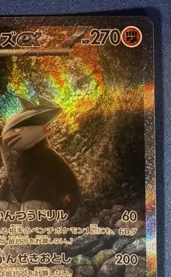 Japanese Pokemon Card - Excadrill ex SAR 171/086 - SV11B Black Bolt - Image 5