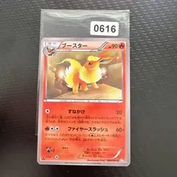 Flareon 008/069 BW4 Japanese Pokemon Card - Image 1
