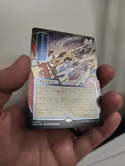 Cyclonic Rift (JP Alternate Art) (Silver Scroll Foil) Secrets of Strixhaven - Image 2