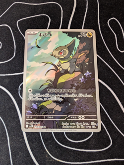 Axew AR 150/086 sv11B Black Bolt Pokemon Card Japanese Scarlet & Violet NM - Image 1