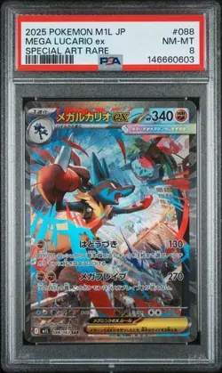 2025 POKEMON JAPANESE M1L-MEGA BRAVE #088 MEGA LUCARIO ex SPECIAL ART RARE PSA 8 - Image 1