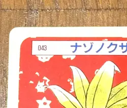 Pokemon Cards Top Sun Green Back Gloom Oddish Collection Trading Game - Image 2