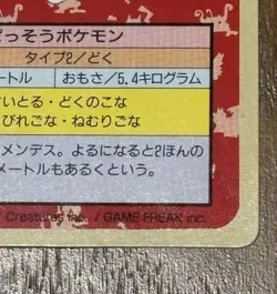 Pokemon Cards Top Sun Green Back Gloom Oddish Collection Trading Game - Image 4