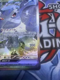 Steven’s Metagross EX 245/193 SAR MEGA Dream Ex (JP) Pokemon TCG - Image 2