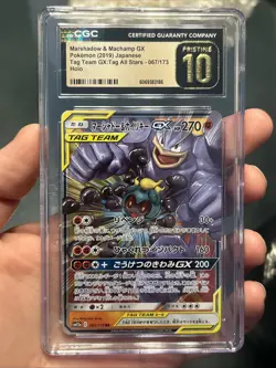 CGC 10 Pristine Marshadow & Machamp GX 067/173 RR Tag All Stars sm12a Pokemon - Image 1