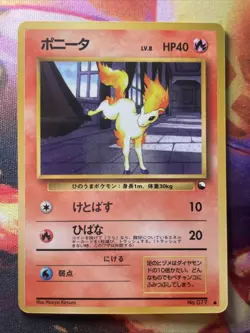 Ponyta No.077 LP-Damaged Vending Series 3 Glossy Japanese 1998 Pokemon TCG - Image 1