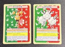 Pokemon Cards Top Sun Dodrio Magnezone 2 Card Set Back Green Collection - Image 1