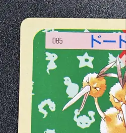 Pokemon Cards Top Sun Dodrio Magnezone 2 Card Set Back Green Collection - Image 3