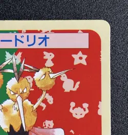 Pokemon Cards Top Sun Dodrio Magnezone 2 Card Set Back Green Collection - Image 4