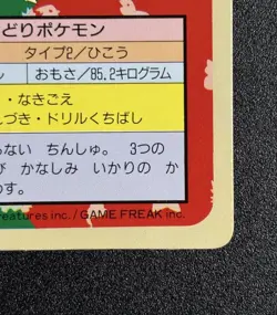 Pokemon Cards Top Sun Dodrio Magnezone 2 Card Set Back Green Collection - Image 5