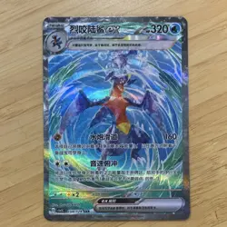 Pokemon TCG Garchomp EX CSVSC SAR Holo 154/129 320 HP 2023 Chinese - Image 1