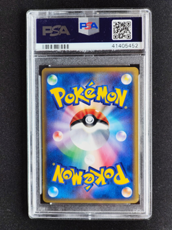 2002 POKEMON Japanese MYSTERIOUS MOUNTAINS 1ST ED MAGNETON HOLO PSA 9 - Image 2