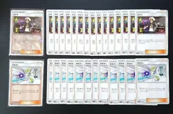 Pokemon Cards Guzma SM Mirror Xerosic Mirror Guzma Xerosic Bulk Sale Extra - Image 1