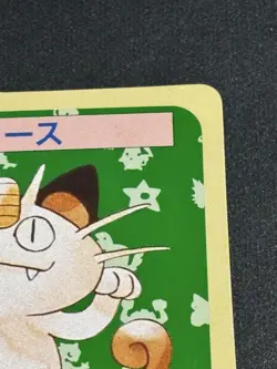Pokemon Cards Top Sun 4 Cards Meowth Persian Ponyta Bellsprout Collection - Image 3