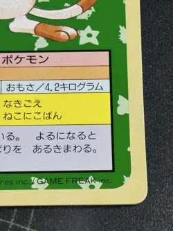 Pokemon Cards Top Sun 4 Cards Meowth Persian Ponyta Bellsprout Collection - Image 4