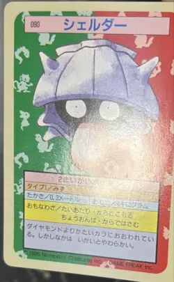 Pokemon Cards Set Top Sun Paras Parasect Shellder Cloyster Collection - Image 5