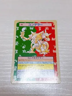 Pokemon Cards Top Sun Carddass Summary Sale Frame Error Blue Green Back - Image 2