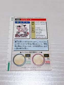 Pokemon Cards Top Sun Carddass Summary Sale Frame Error Blue Green Back - Image 5