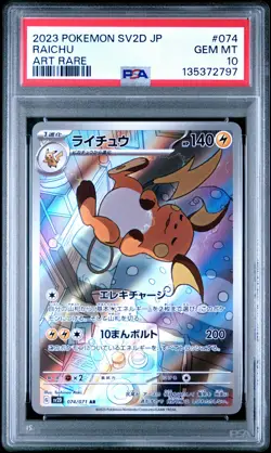 2023 POKEMON JPN SV2D-CLAY BURST ART RARE #074 RAICHU PSA 10 - Image 1