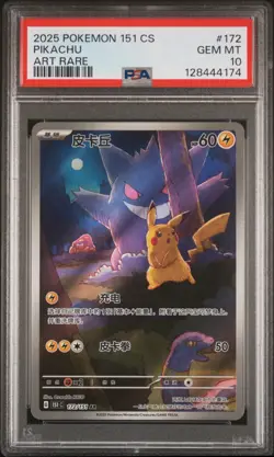 2025 Pokemon Pikachu AR 172/151 Collect 151 Gengar S. Chinese Limited PSA 10 - Image 1