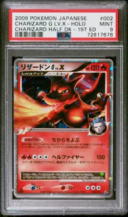 Charizard G LV.X Holo 002/016 1st Edition | Japanese | PSA 9 - Image 1