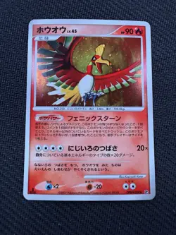 Ho-Oh ⭐ DPBP#300 1st Edition Holo Rare Shining Darkness 2007 Pokemon JP NM - Image 1