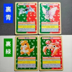 Pokemon Cards Top Sun Back Blue Zubat Golbat Back Green Sandshrew Paras - Image 1